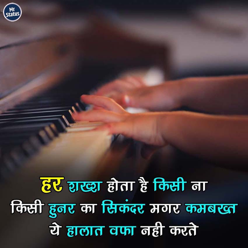 Download free status image